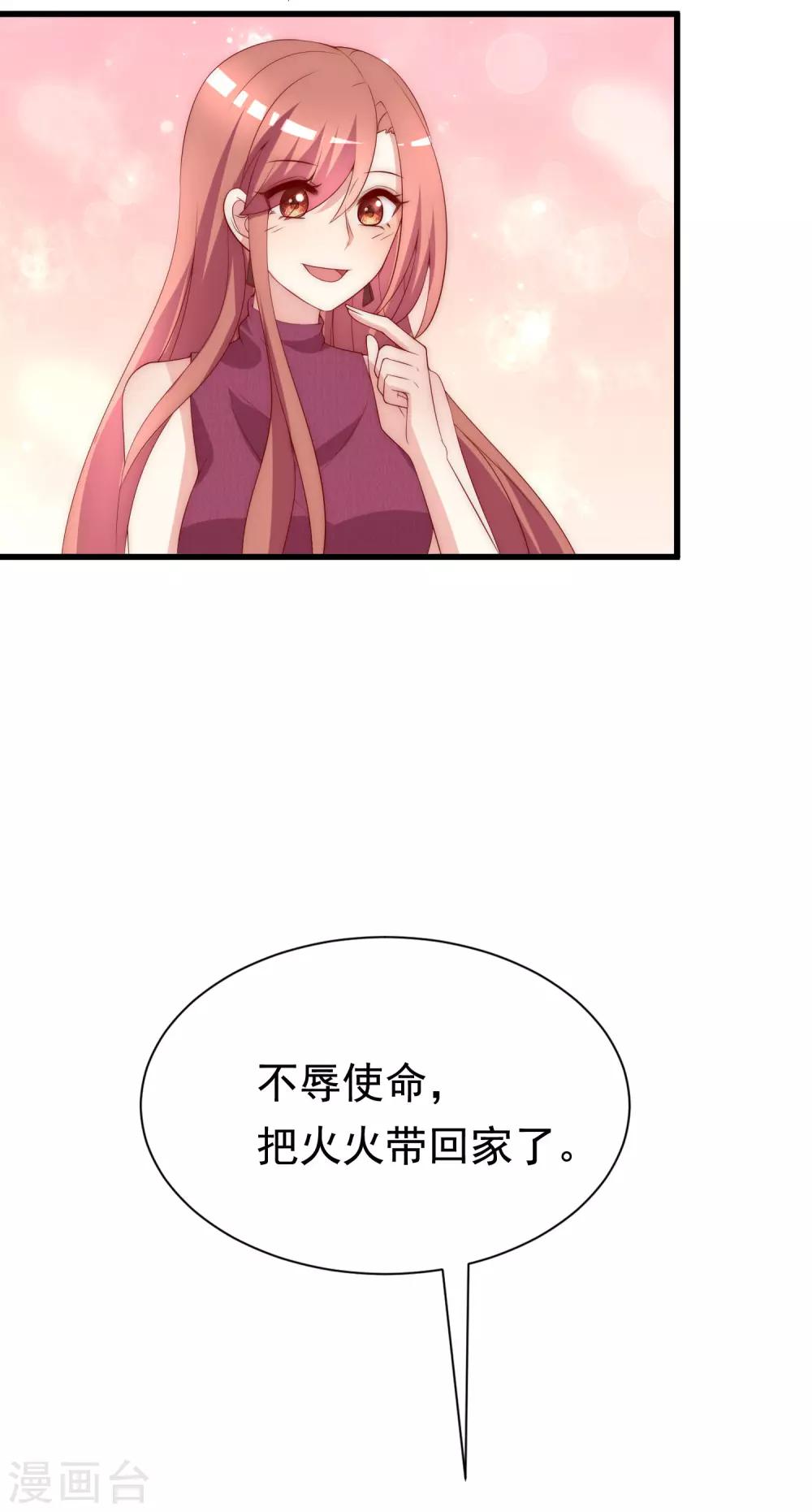 第161话 组织的实力31