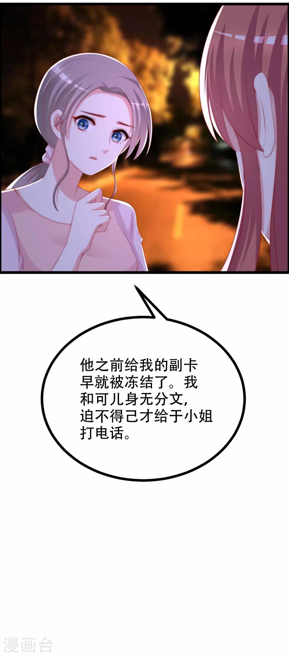 第243话 你这渣男，活不过5集！2