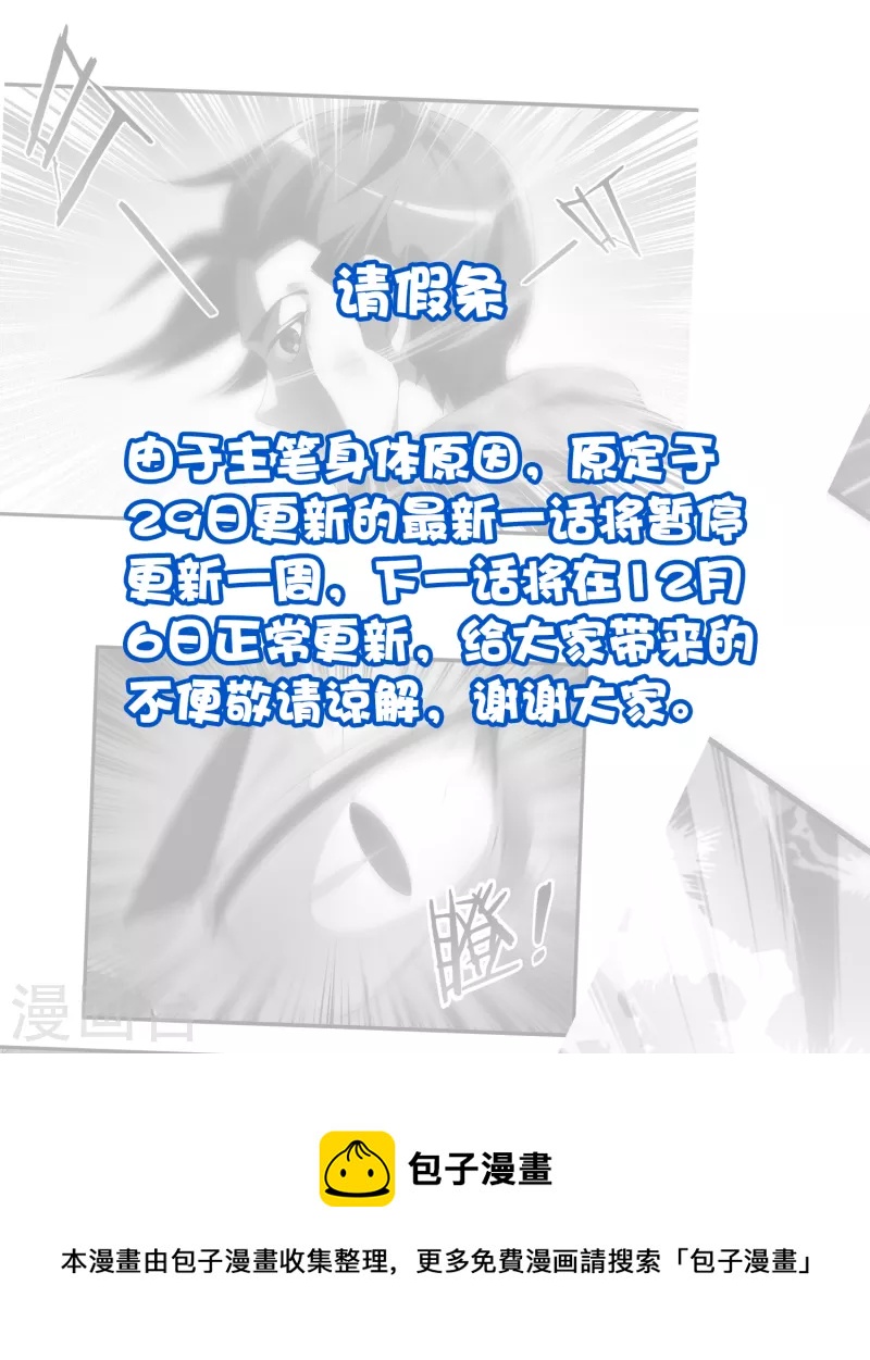 请假条20