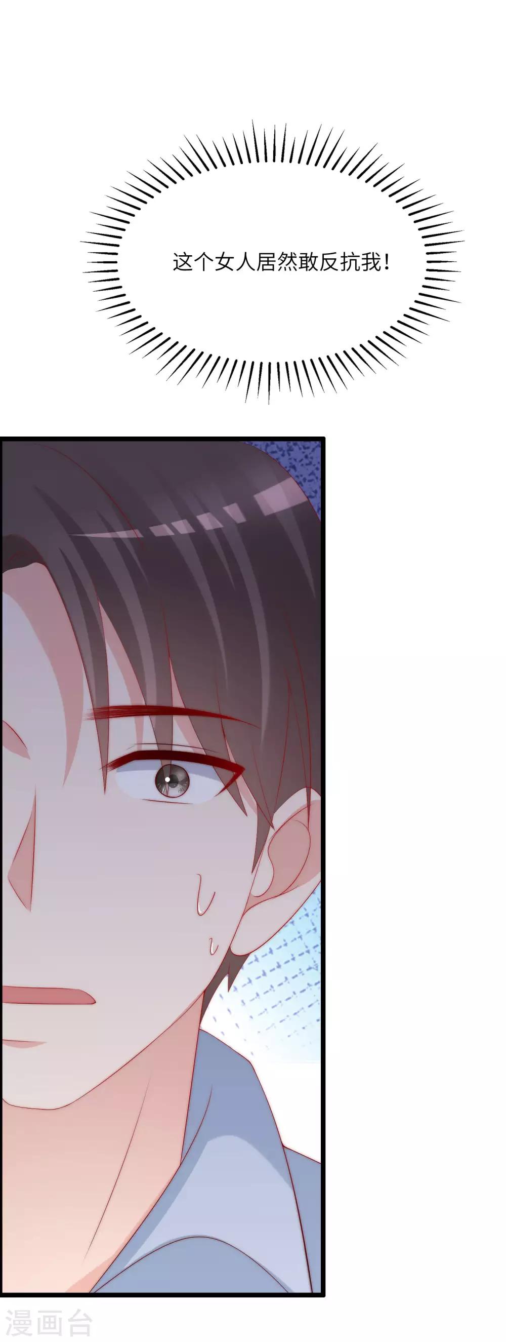 第245话 “工具人”的反击！23
