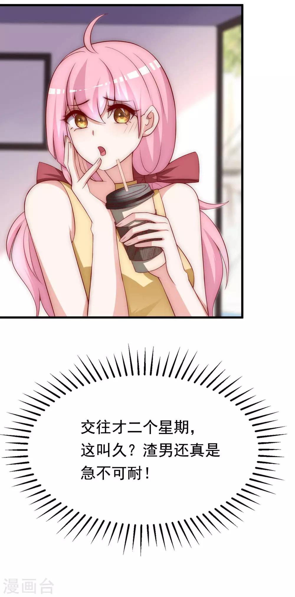第148话 如儿戏一般确定恋爱关系？！40
