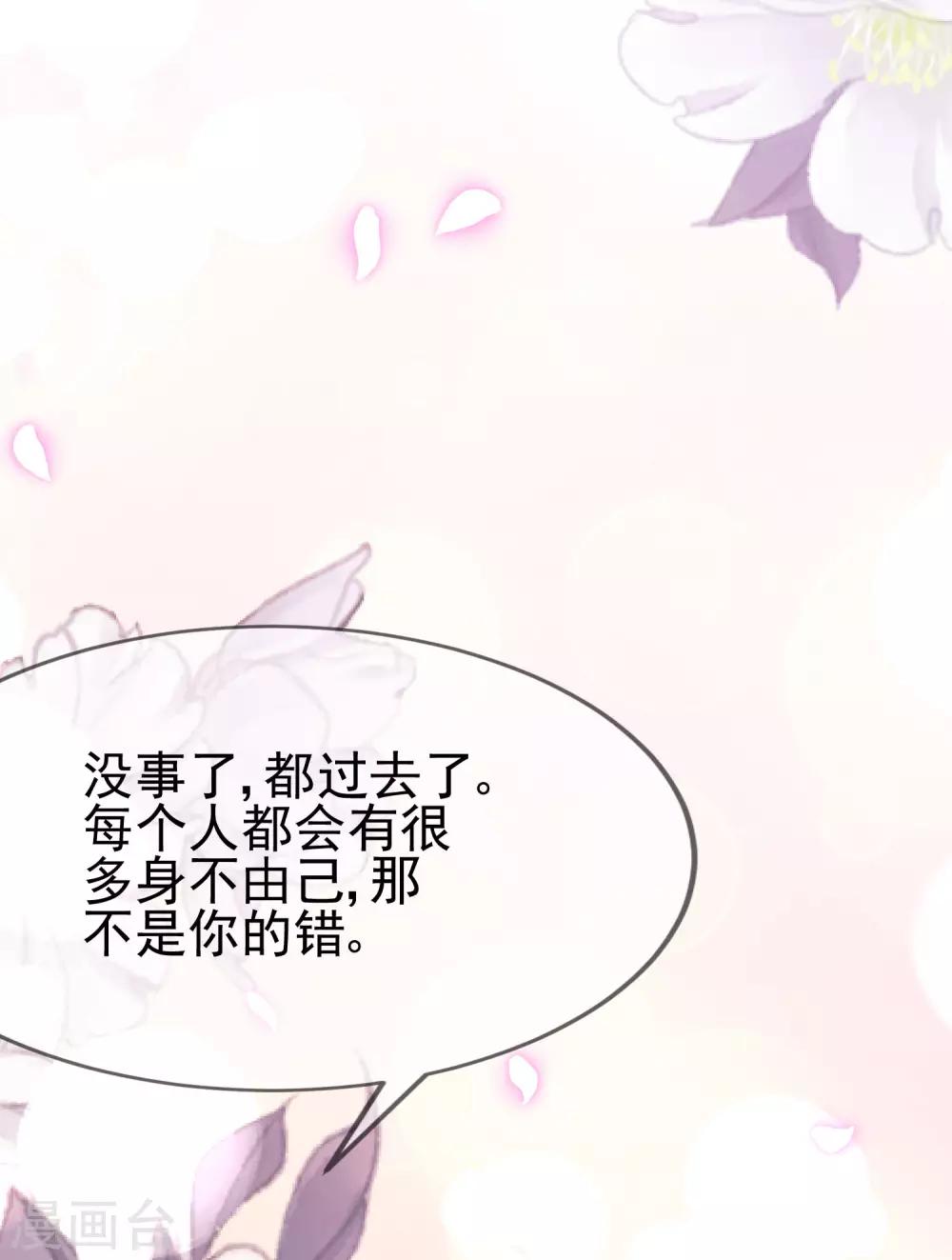 第203话 总裁大人的恋爱哲学！15