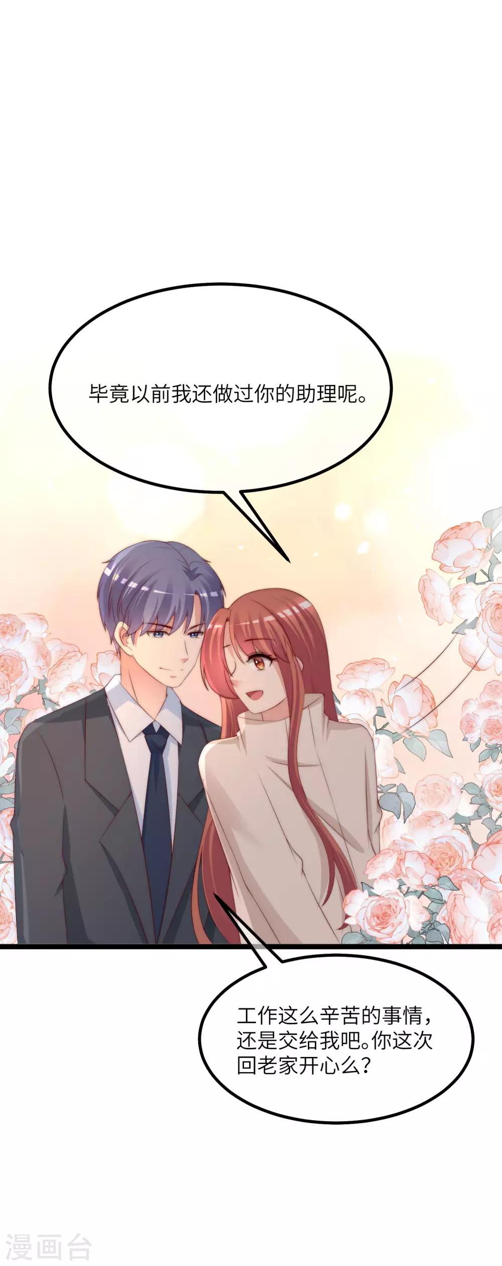 第258话 江枫影帝级别的表演12
