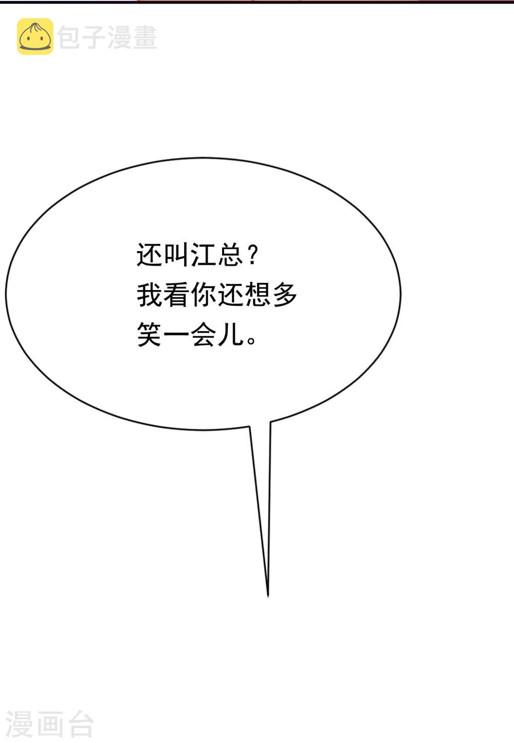 第167话 恋人的称呼27