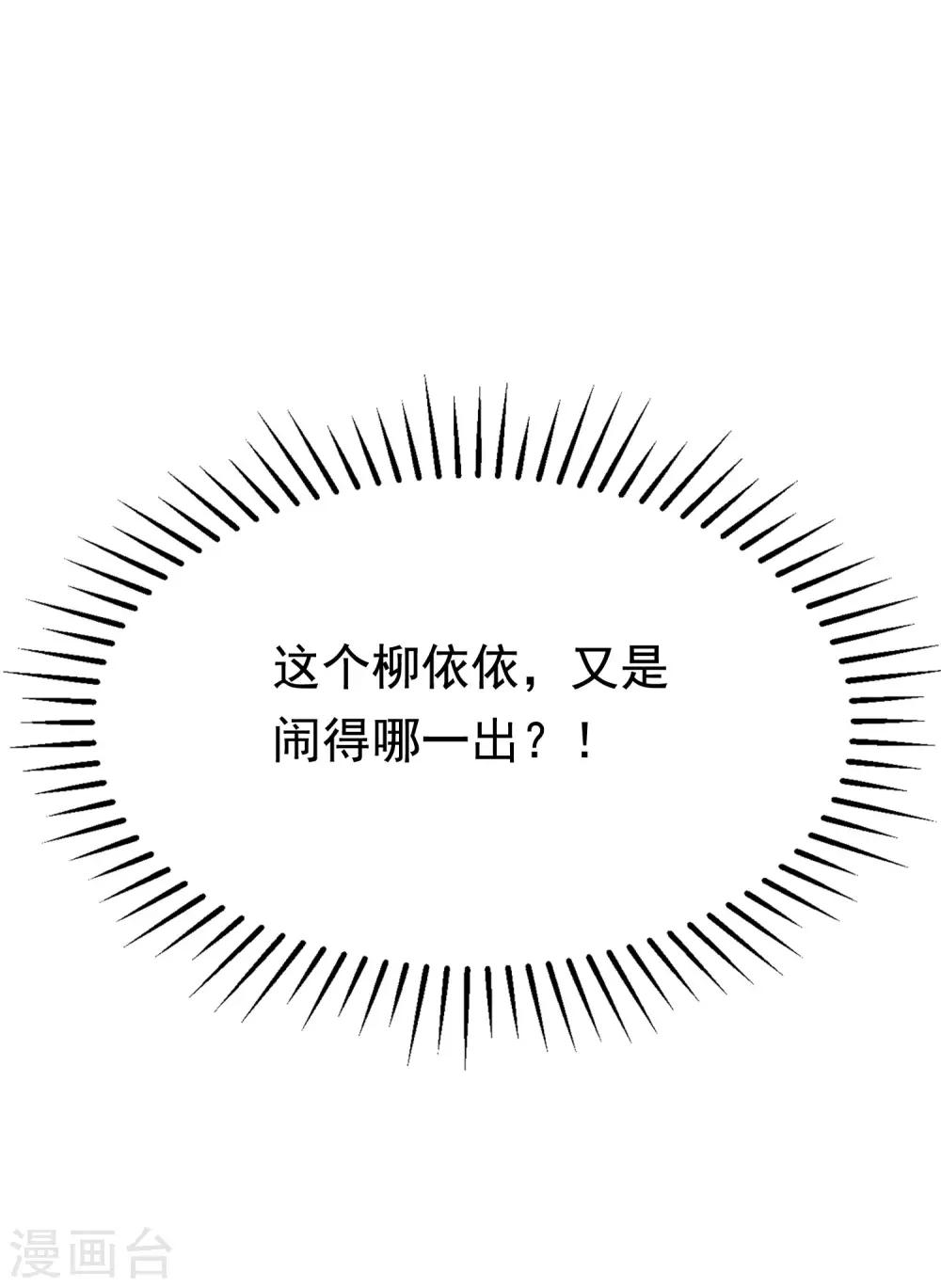 第137话 无处不在的江总12