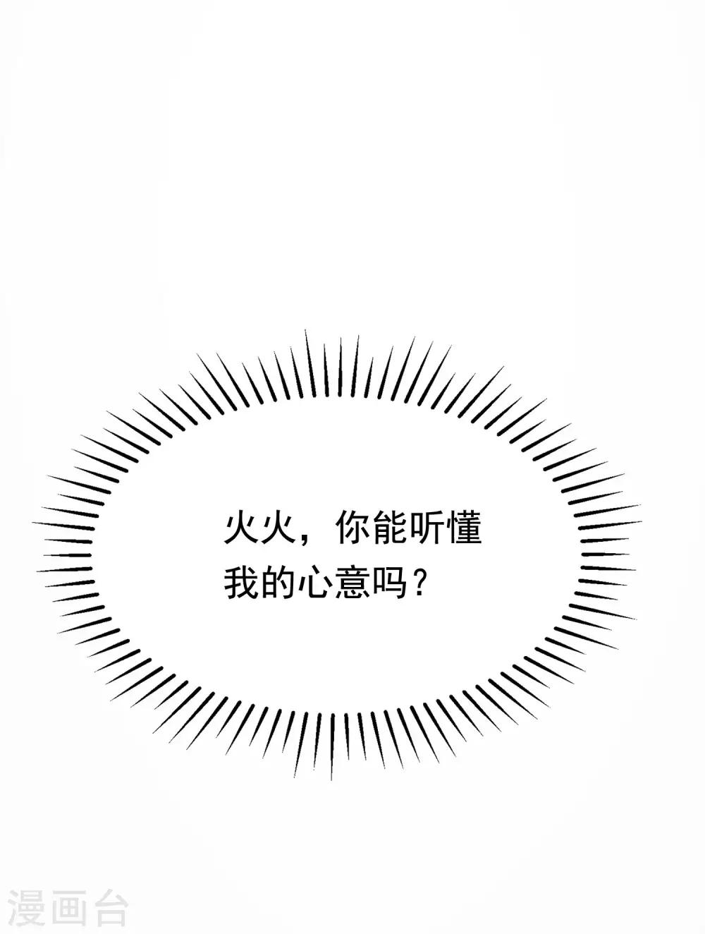第149话 今晚月色真美！65