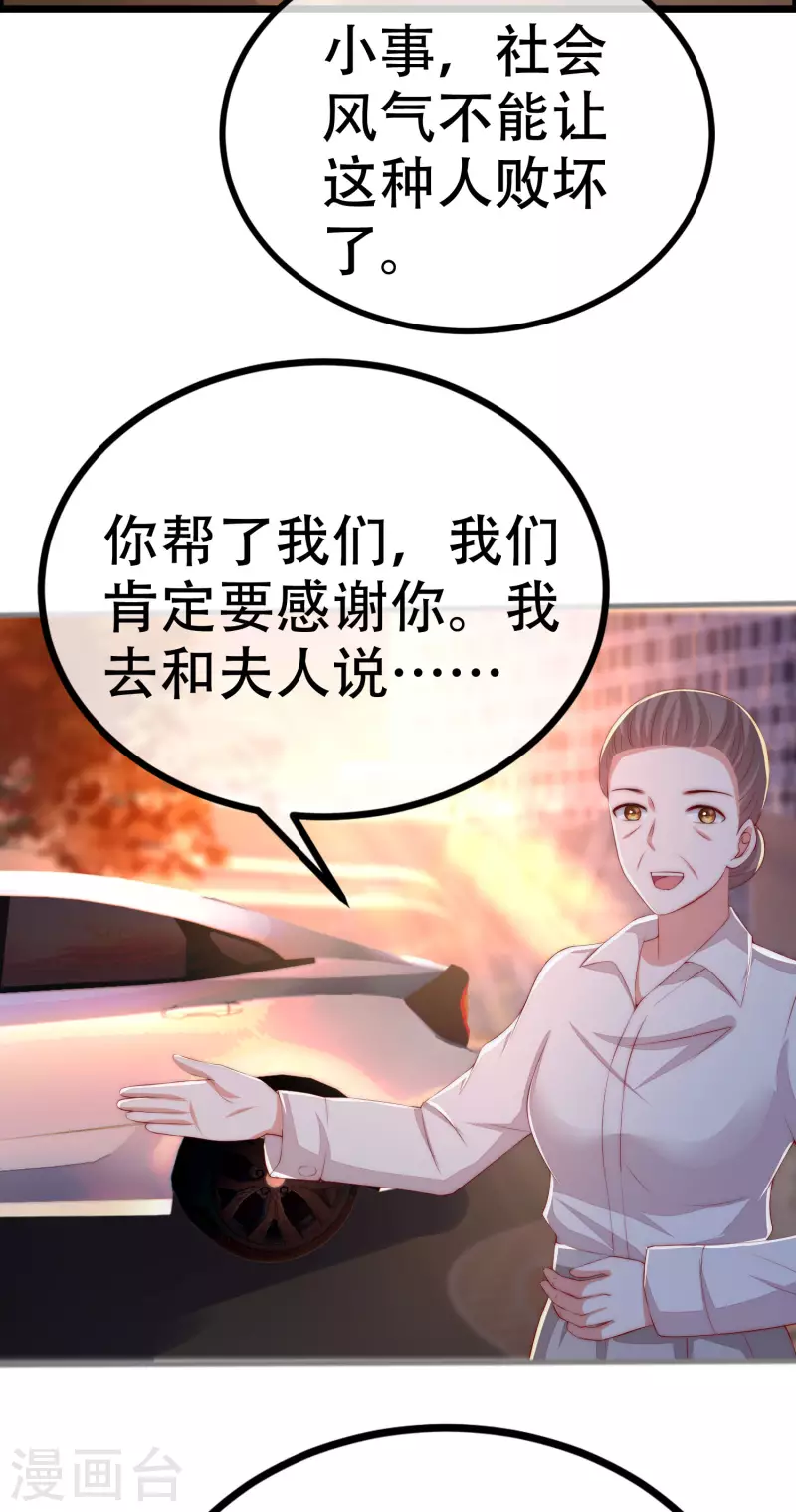 第325话 母女相认？！31