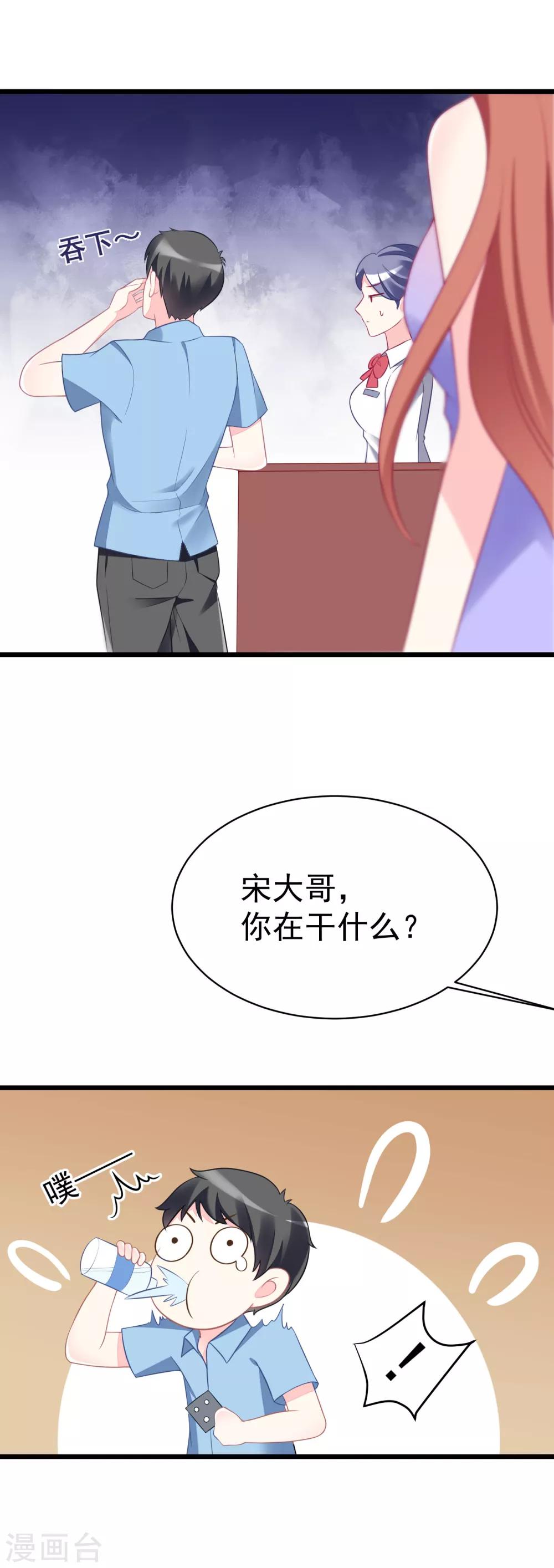 第80话 想爽吗？渣男4