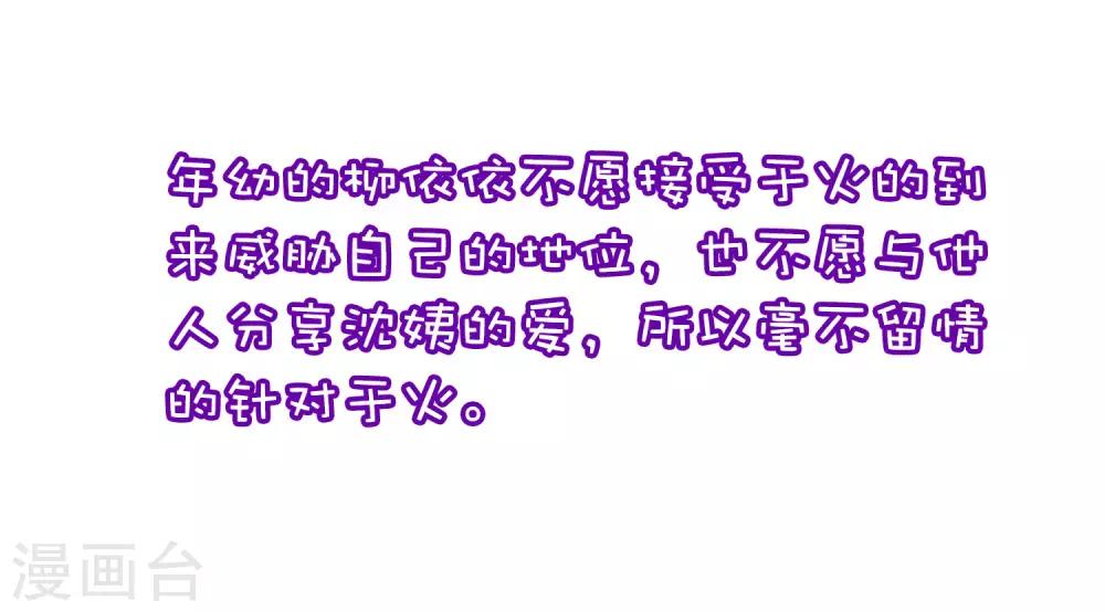 小剧场2 角色篇之柳依依13