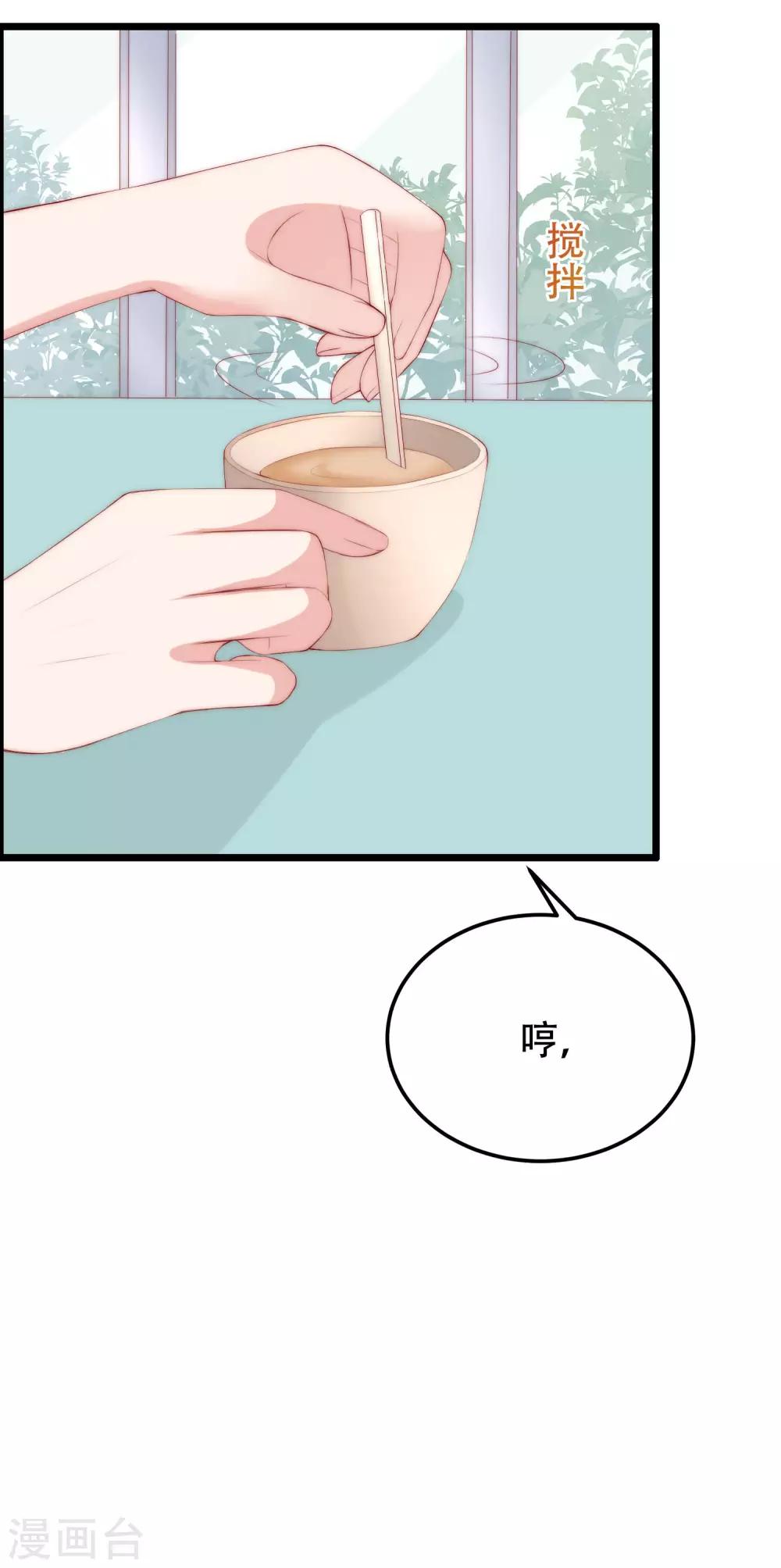 第243话 你这渣男，活不过5集！43
