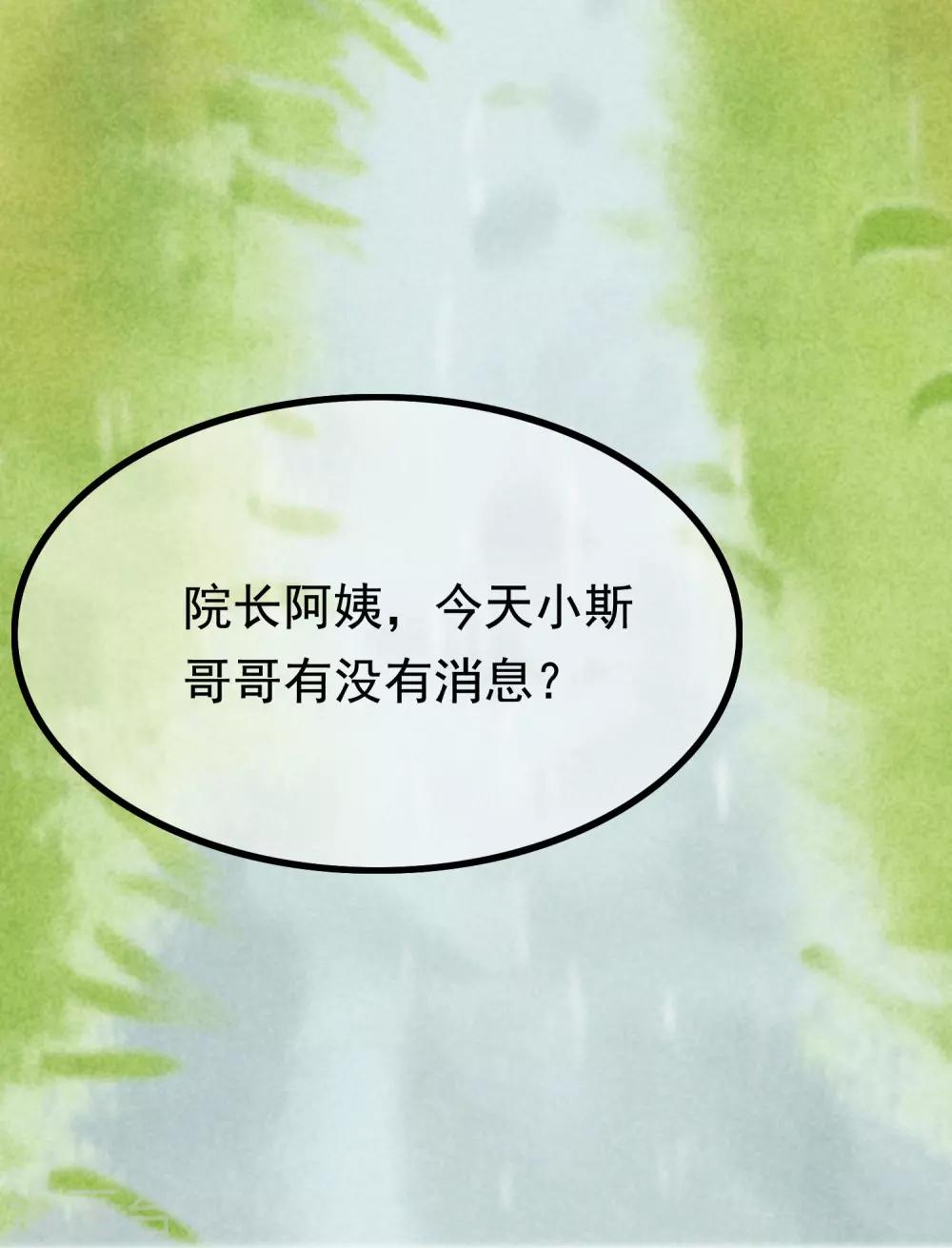 第160话 小斯的离开20