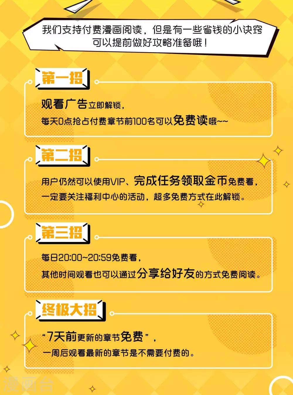 第55话 江总的青梅竹马33