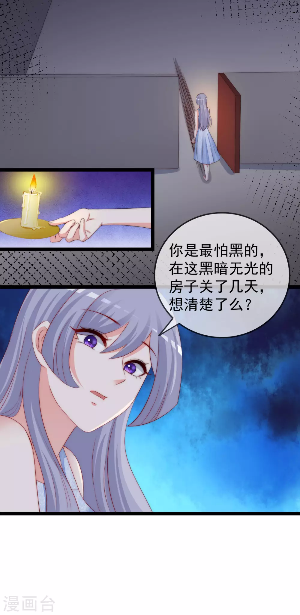 第289话 柳依依的替代品！13
