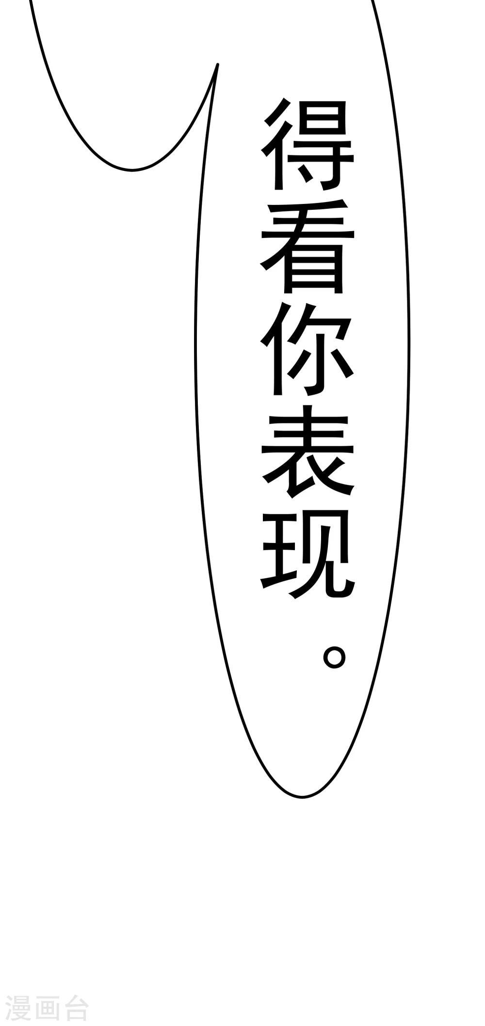 第57话 总裁大人送的衣服23