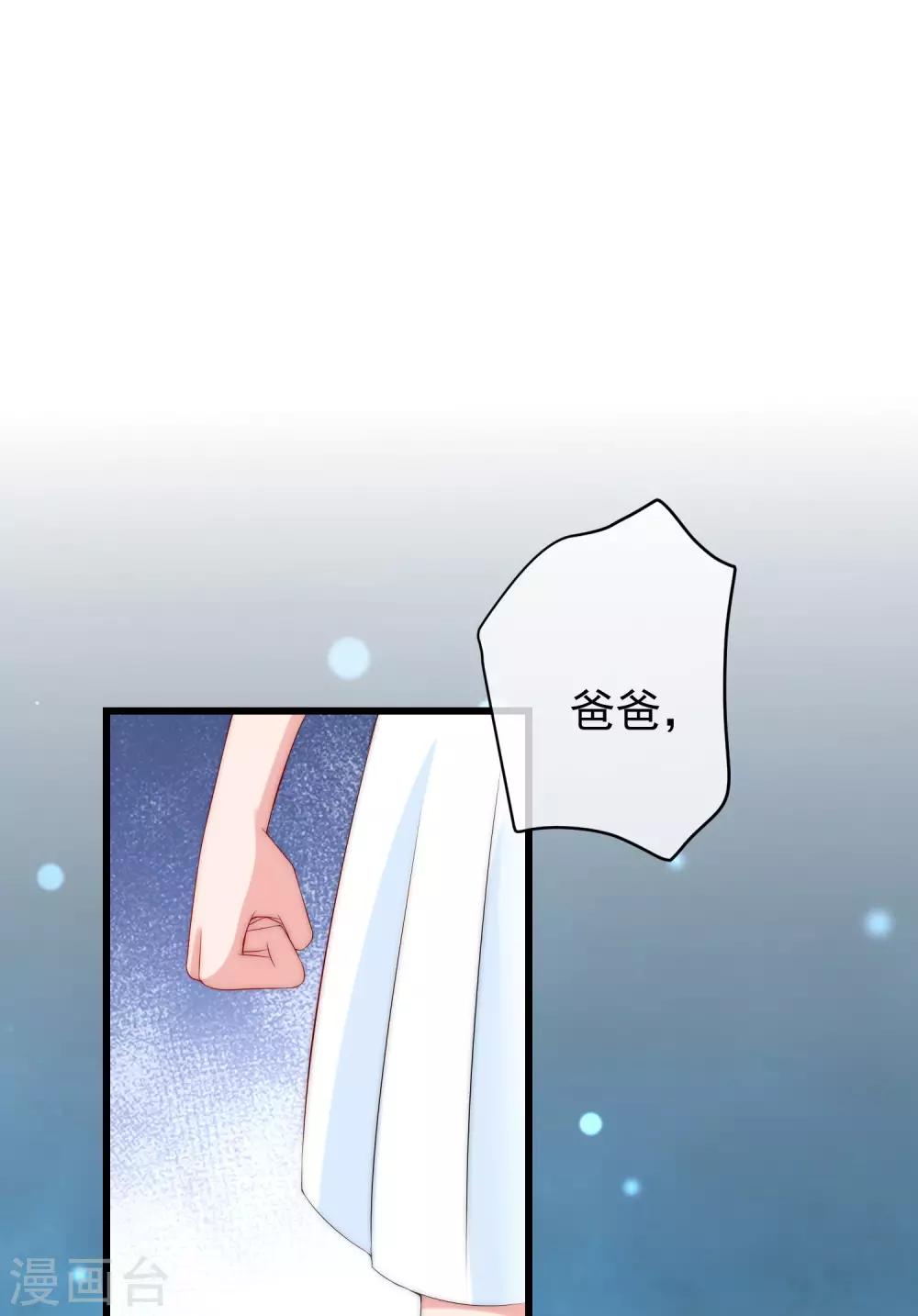 第237话 虐渣夫妻轮番出战！29
