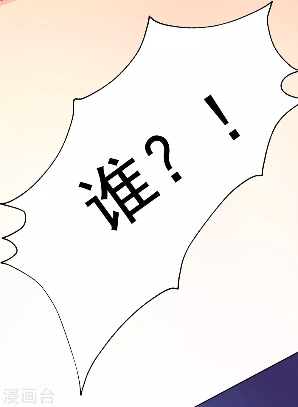 第172话 撩完就跑？51