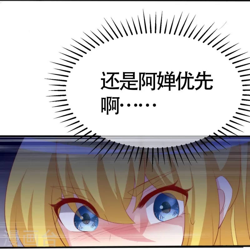第337话不会装柔弱？那就潇洒一点！19