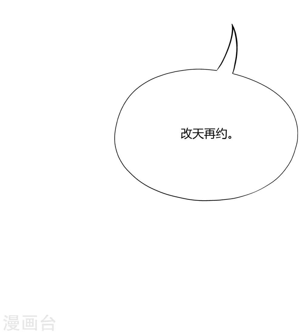第136话 这个渣男玩的什么套路？！23