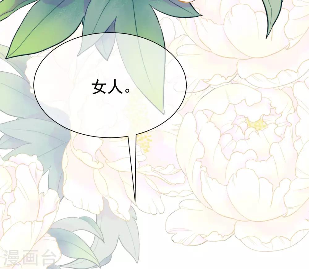 第200话 霸道总裁狠狠爱的调调~37