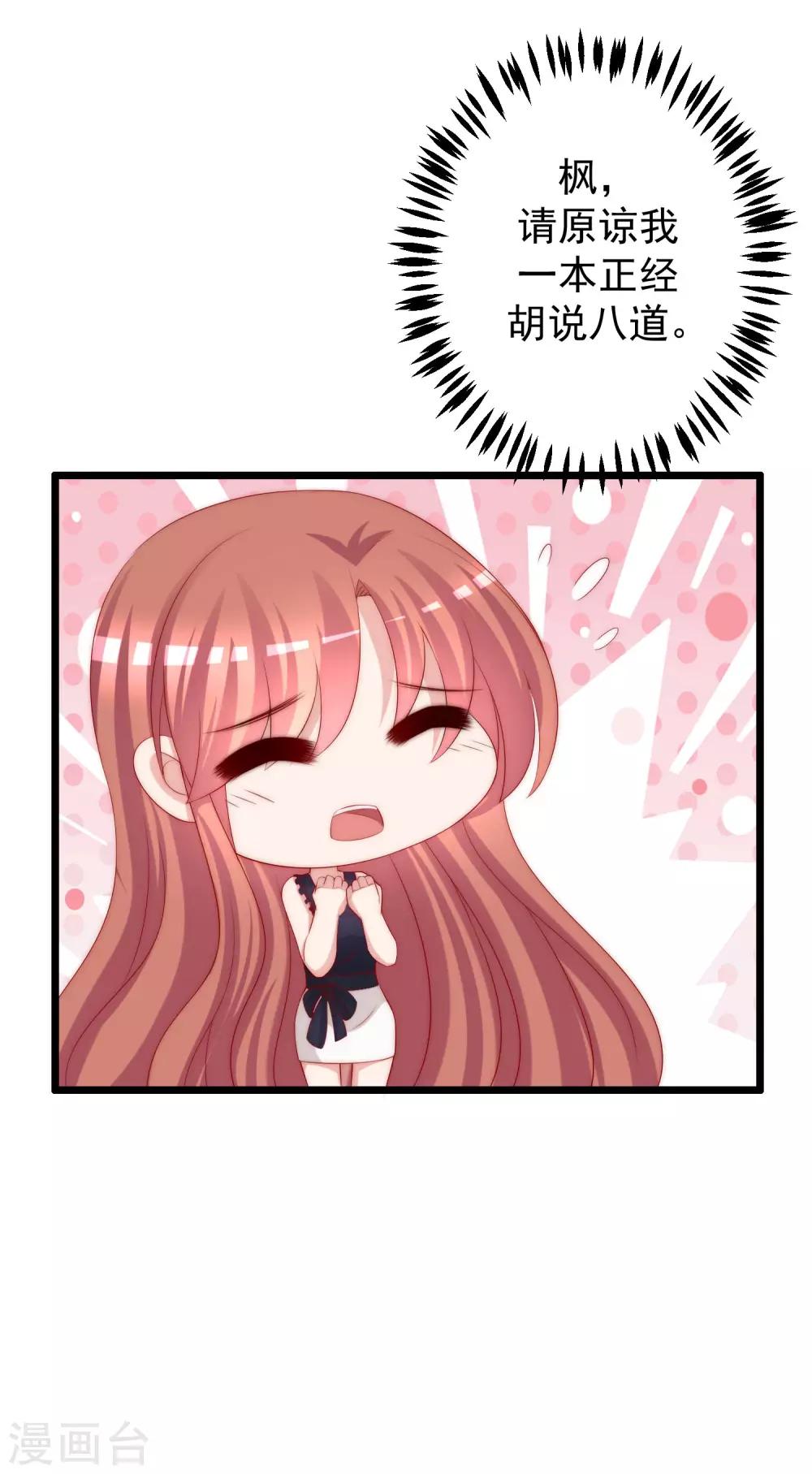 第240话 一本正经的胡说八道！7