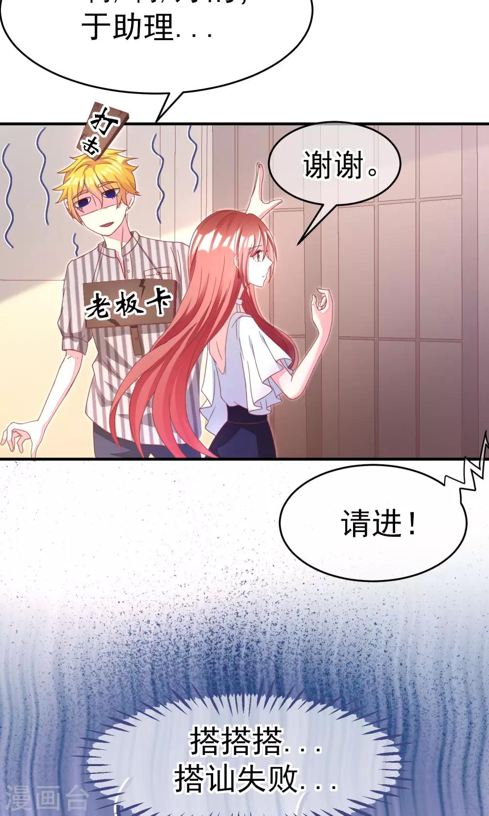 第10话 她是我的，都别想动！6