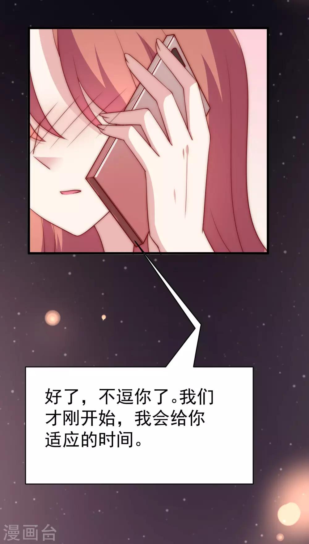 第149话 今晚月色真美！46