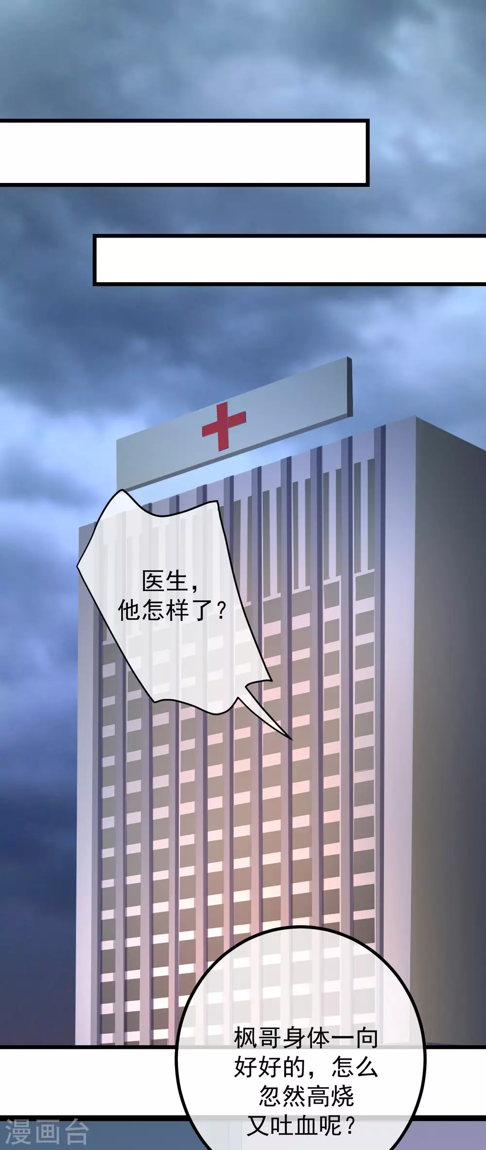 第261话 够了，戏演完了32