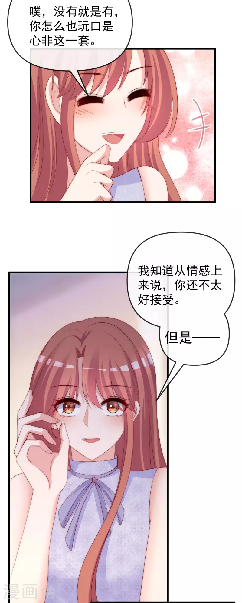 第313话 老婆美飒强！5