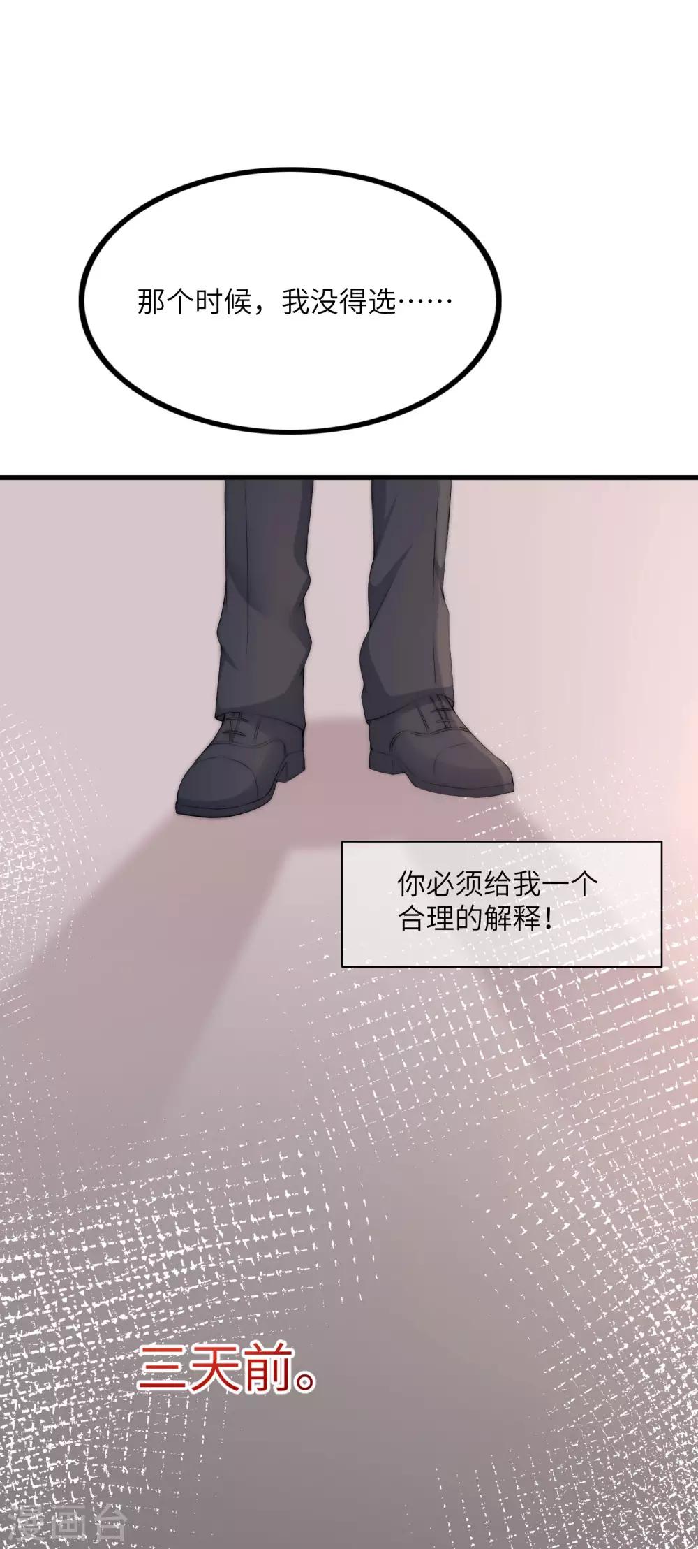 第250话 江枫生命中最重要的东西！26
