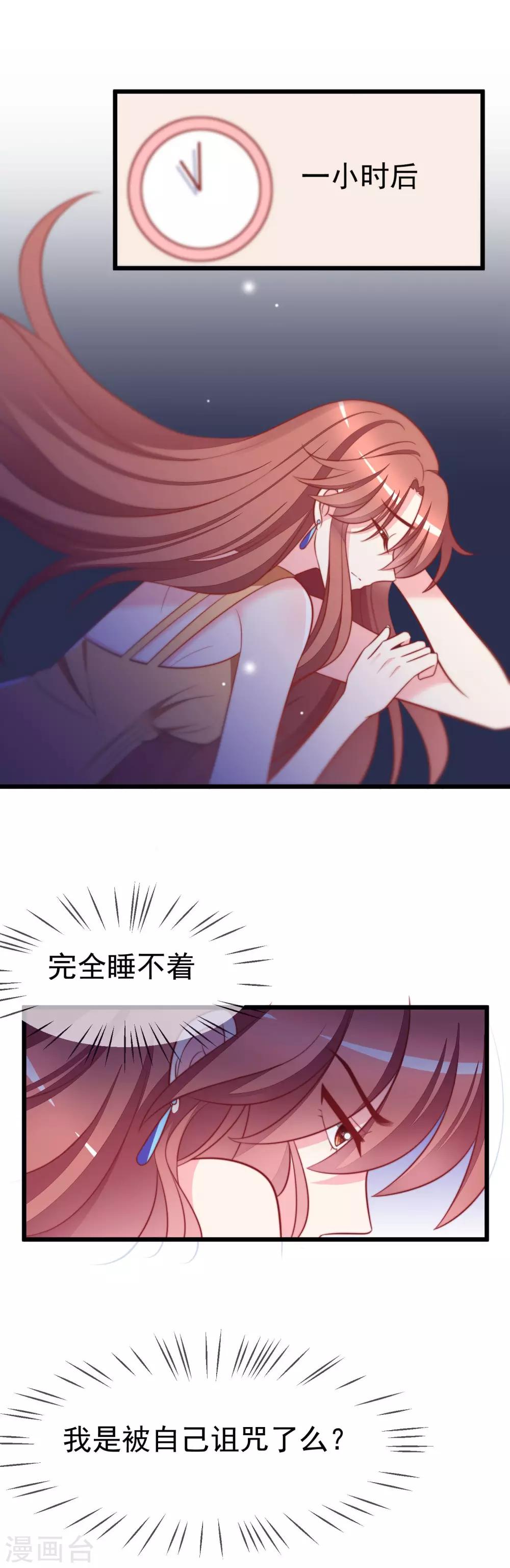 第73话 说情话8