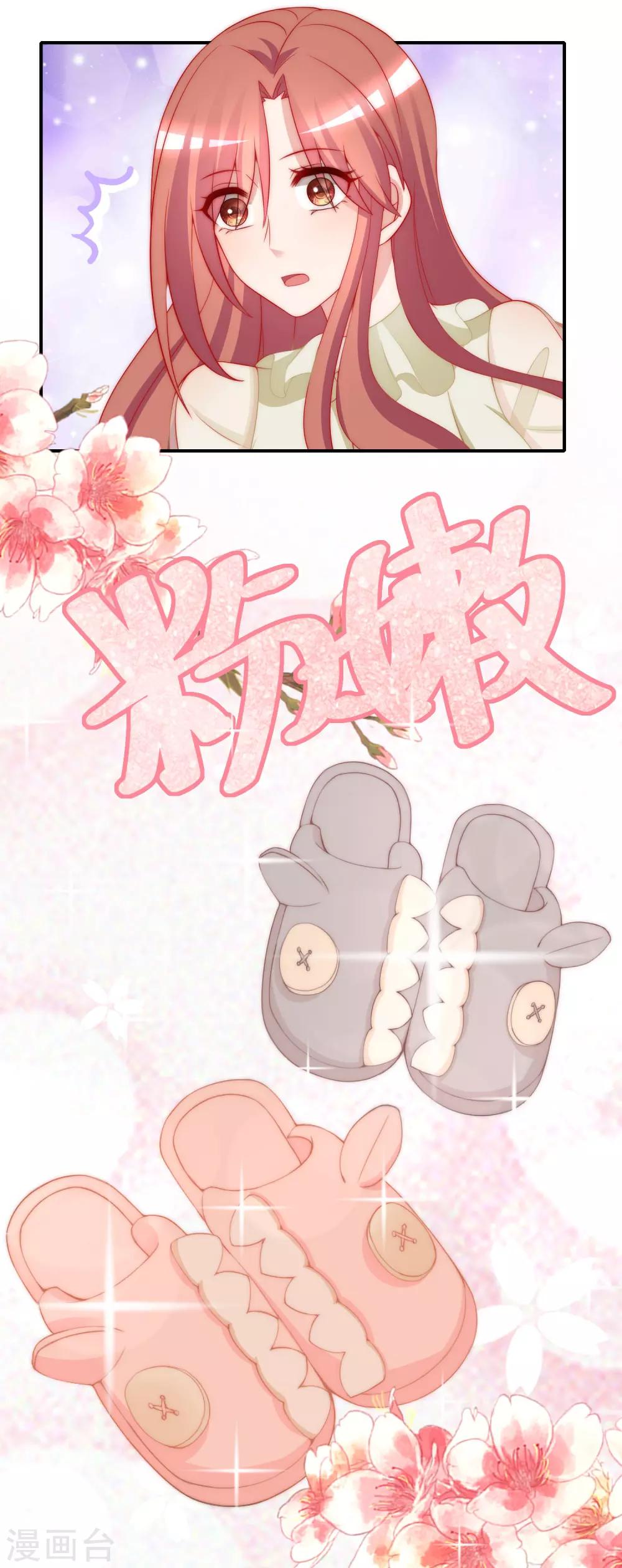 第172话 撩完就跑？7