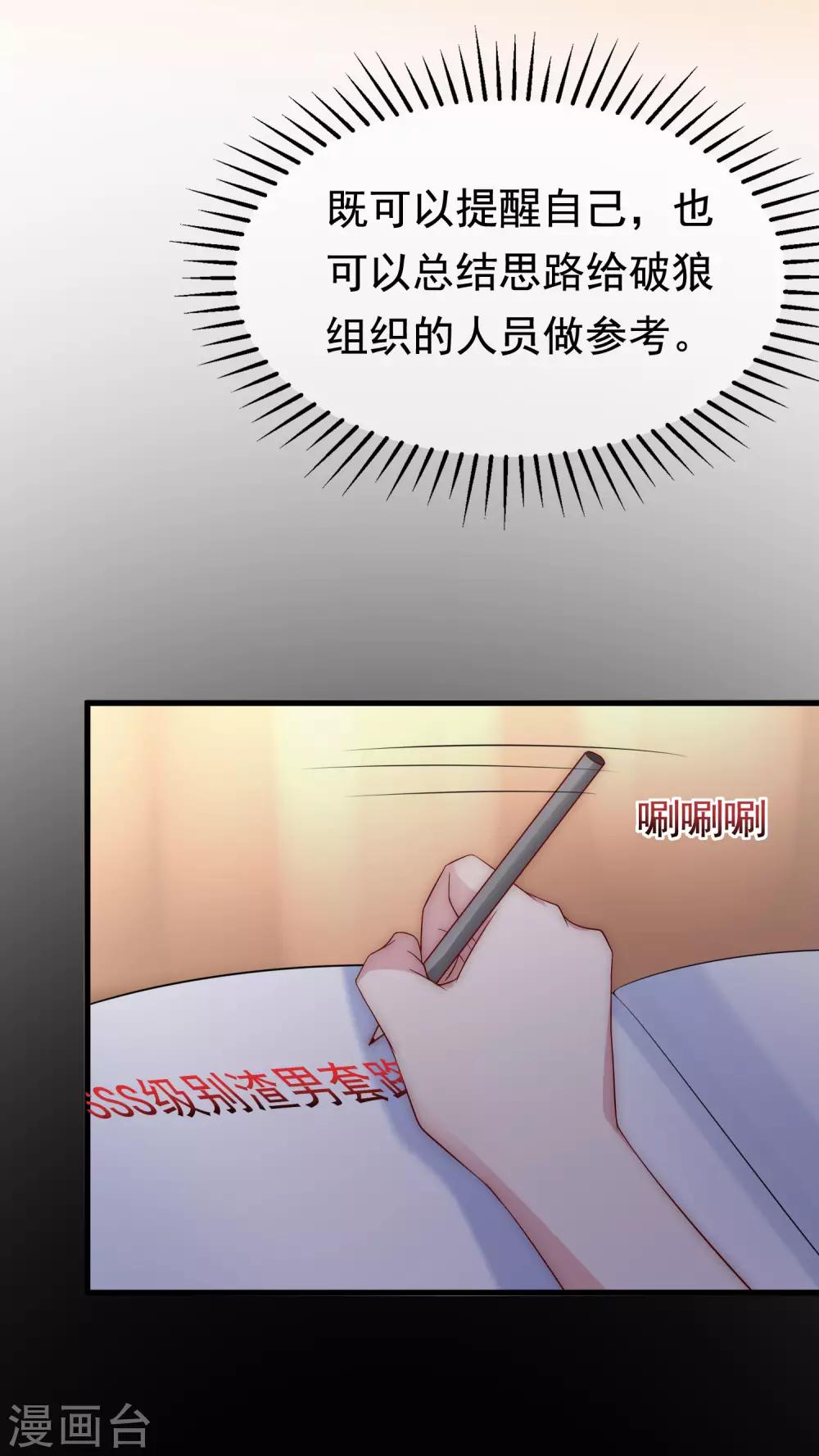 第129话 这是爱情的味道！26
