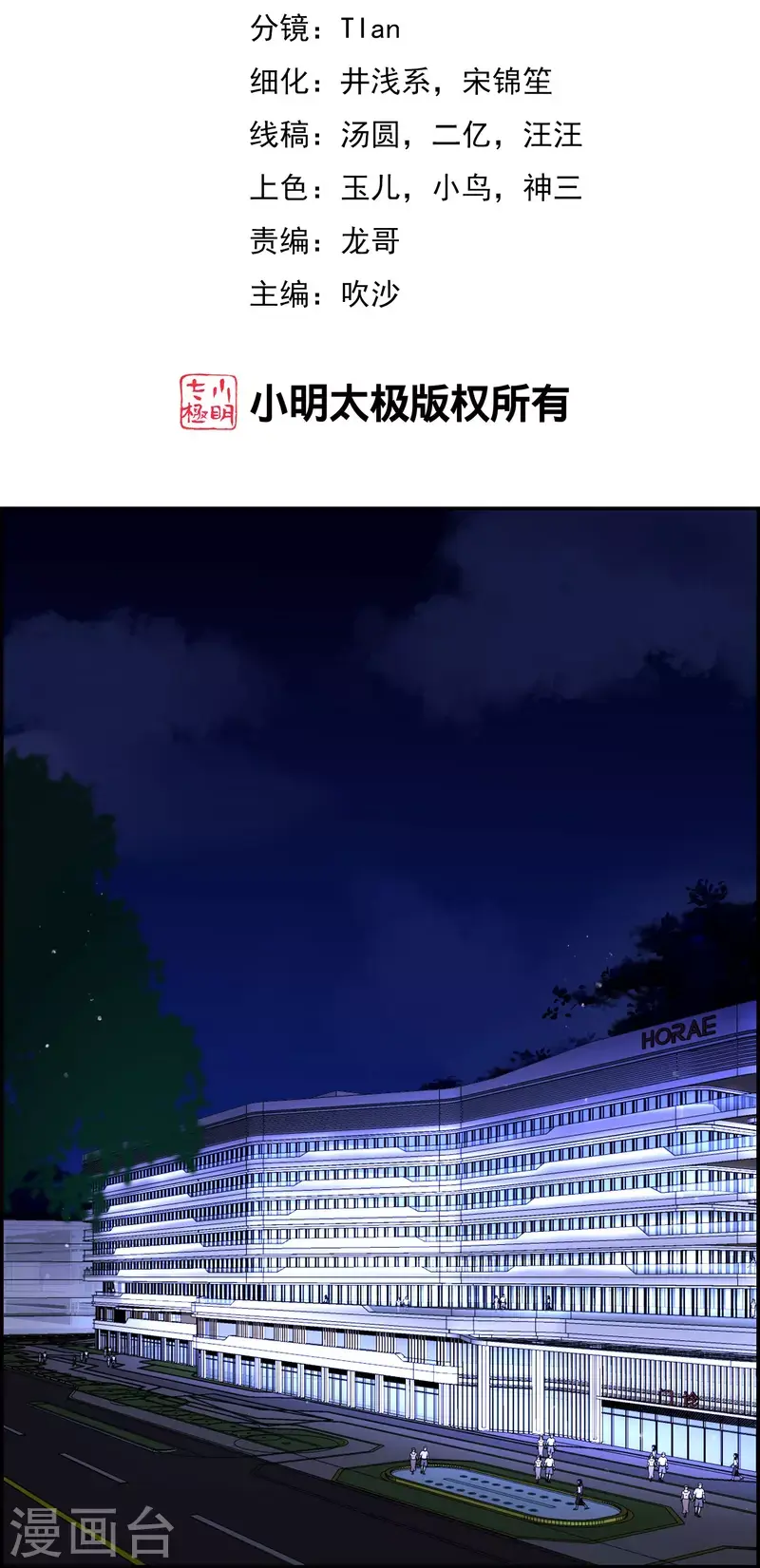 第334话高级智囊柳依依1