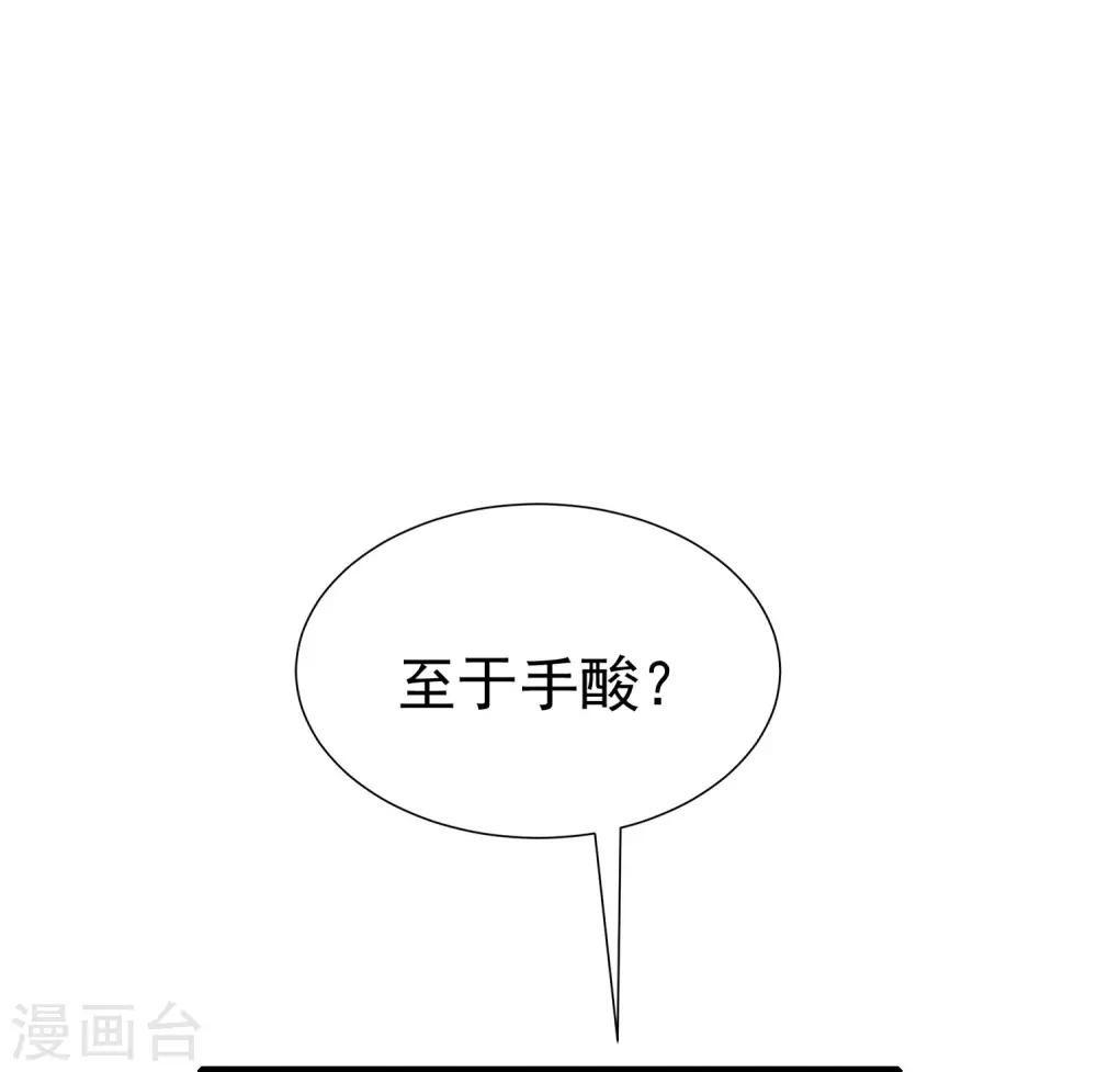 第211话 开始正大光明的挖墙脚了？！53