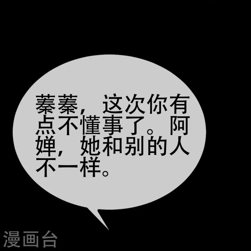 第332话 我顾蓁蓁的男人也敢碰！31