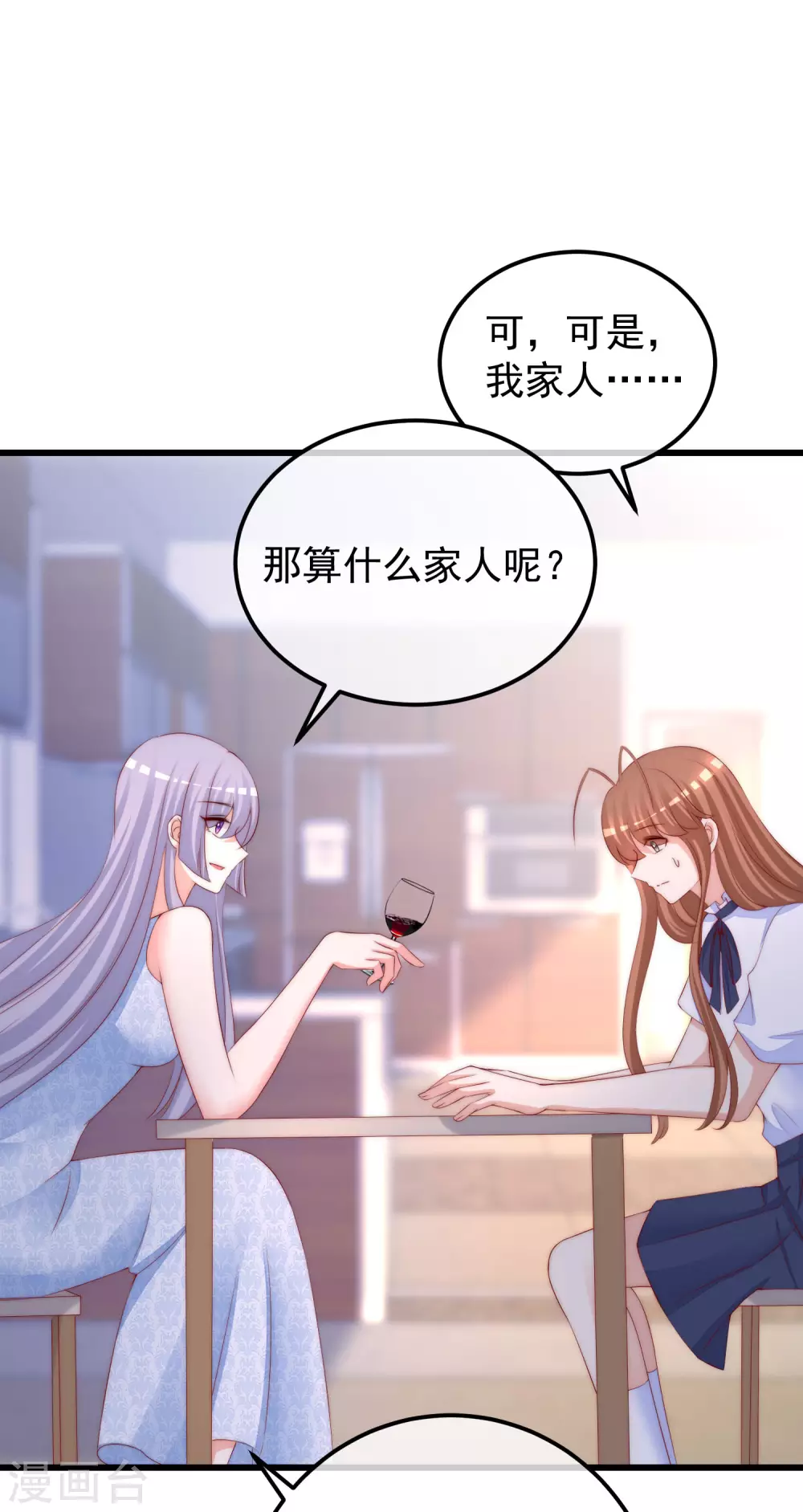 第290话 沈姨的手段！23