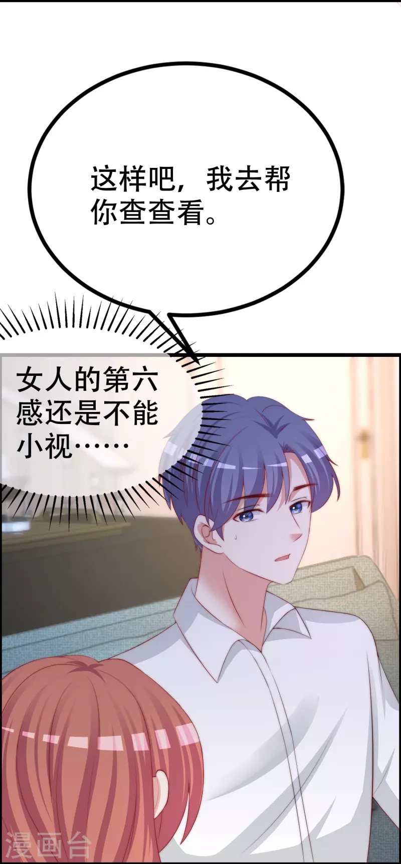 第328话 给江枫一个下马威？7