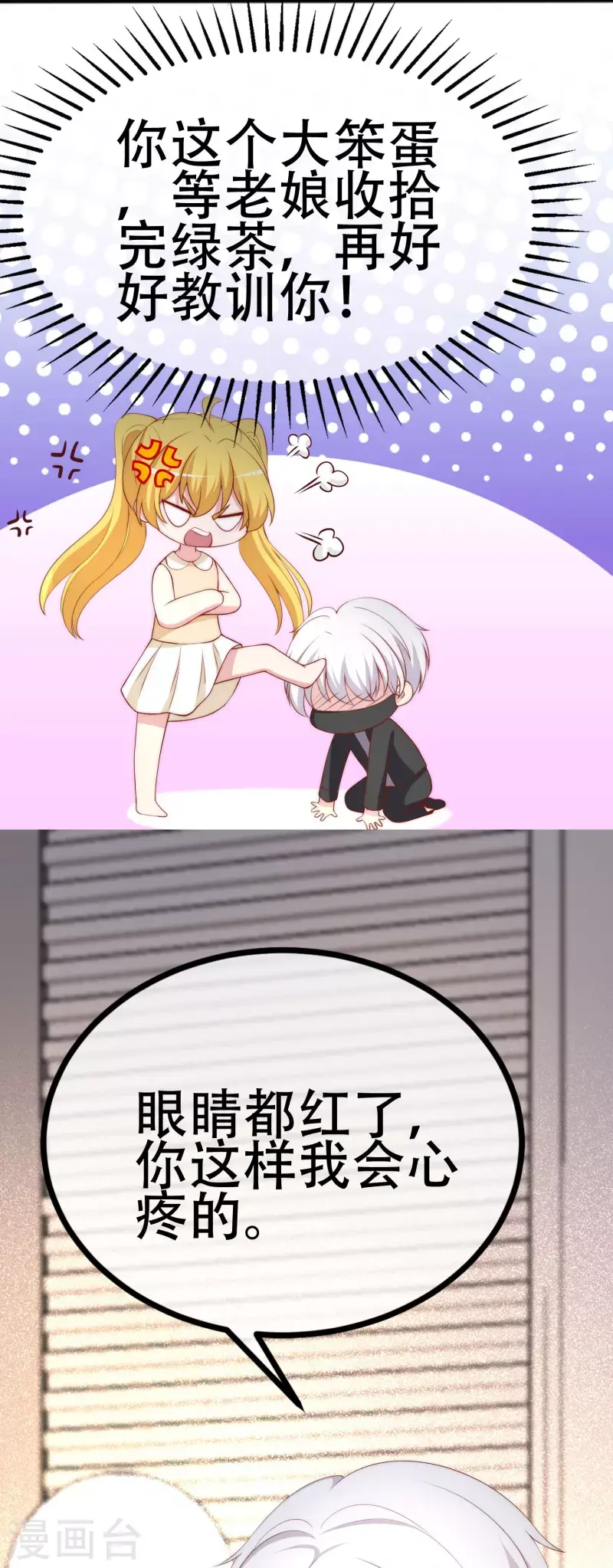 第335话不入流的演技28