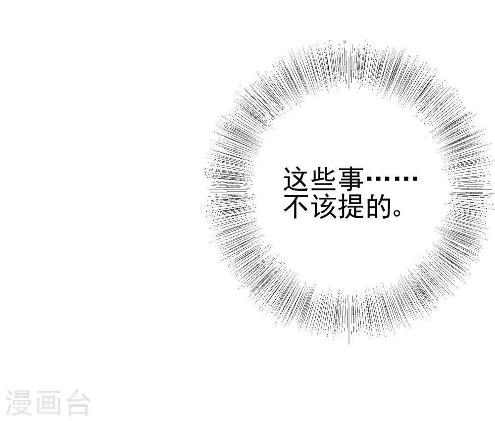 第204话 你难道在打我的主意？10