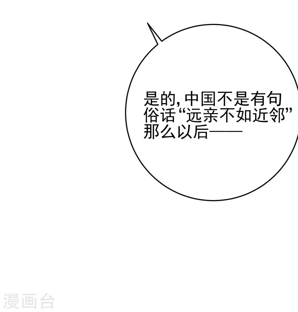 第204话 你难道在打我的主意？73