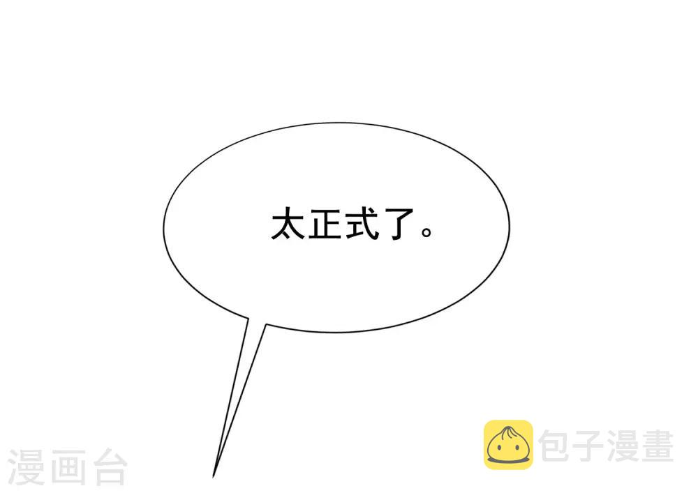 第145话 是采茶还是约会？！7