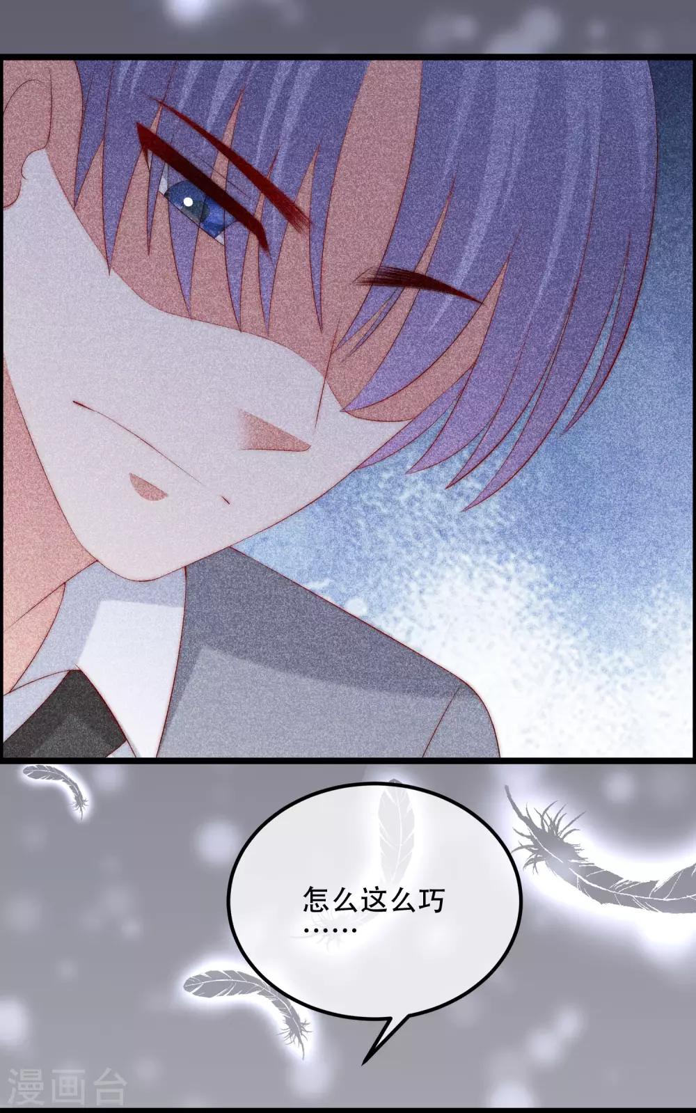 第241话 猝不及防的一把狗粮！5