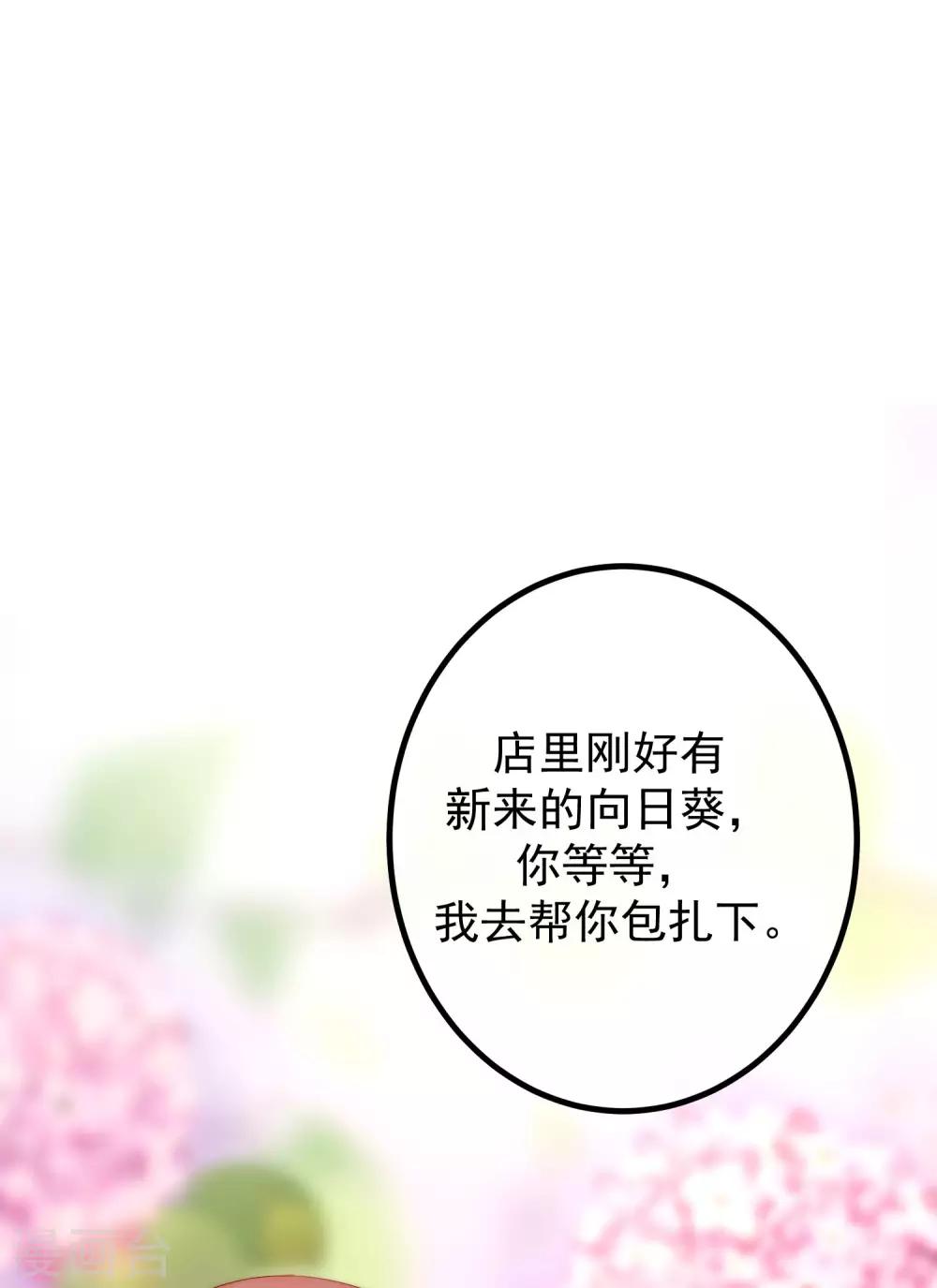 第228话 总裁带娃？画面太美了！3