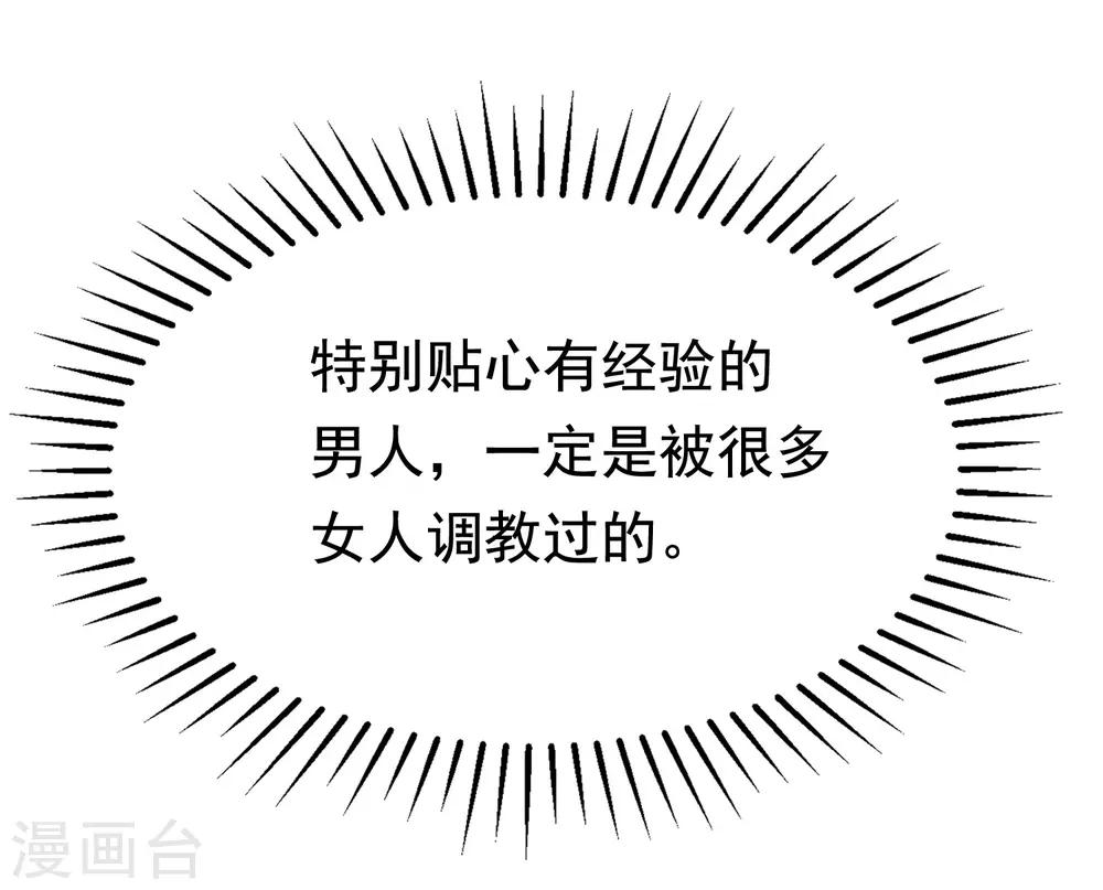 第174话 让我告诉你什么叫做专业12