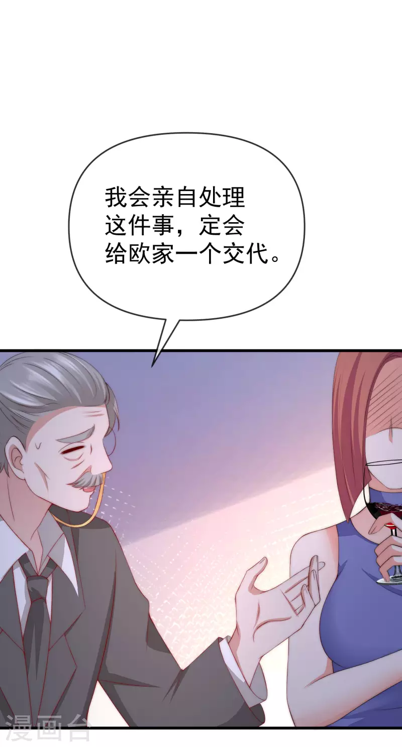 第309话 新的情敌已经出现！22