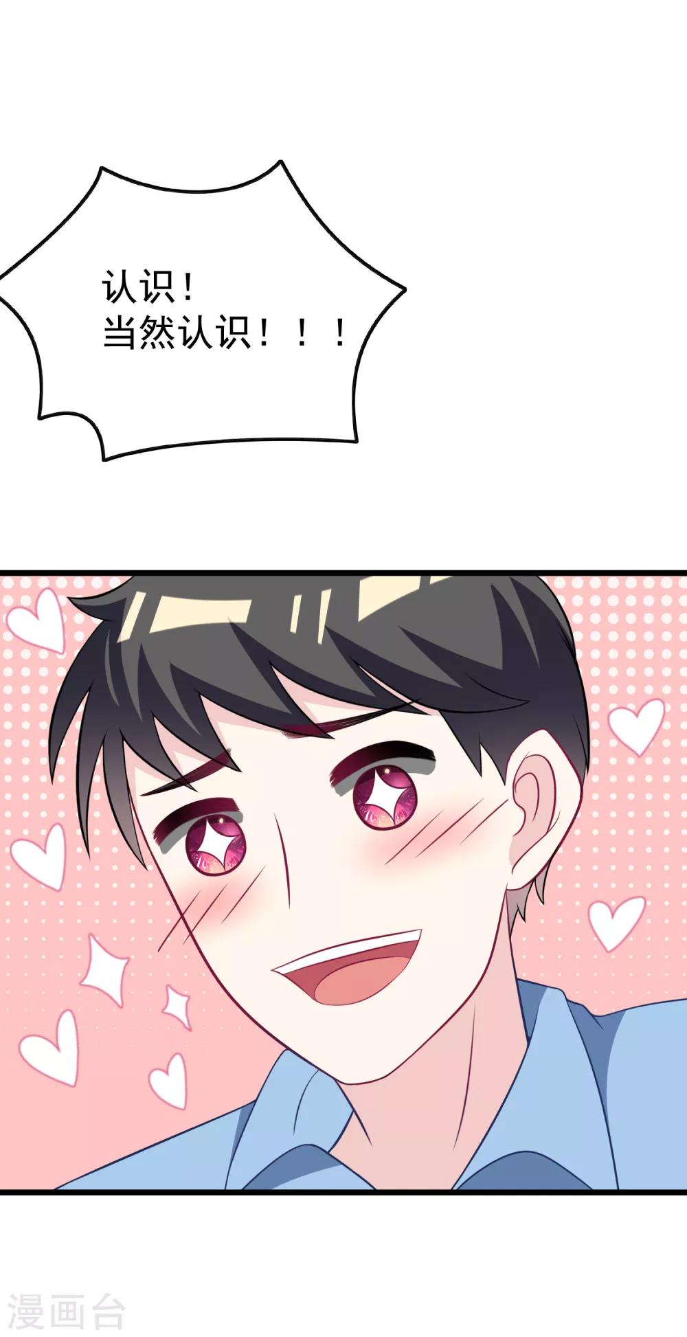 第94话 老娘分分钟玩死你，小渣男2