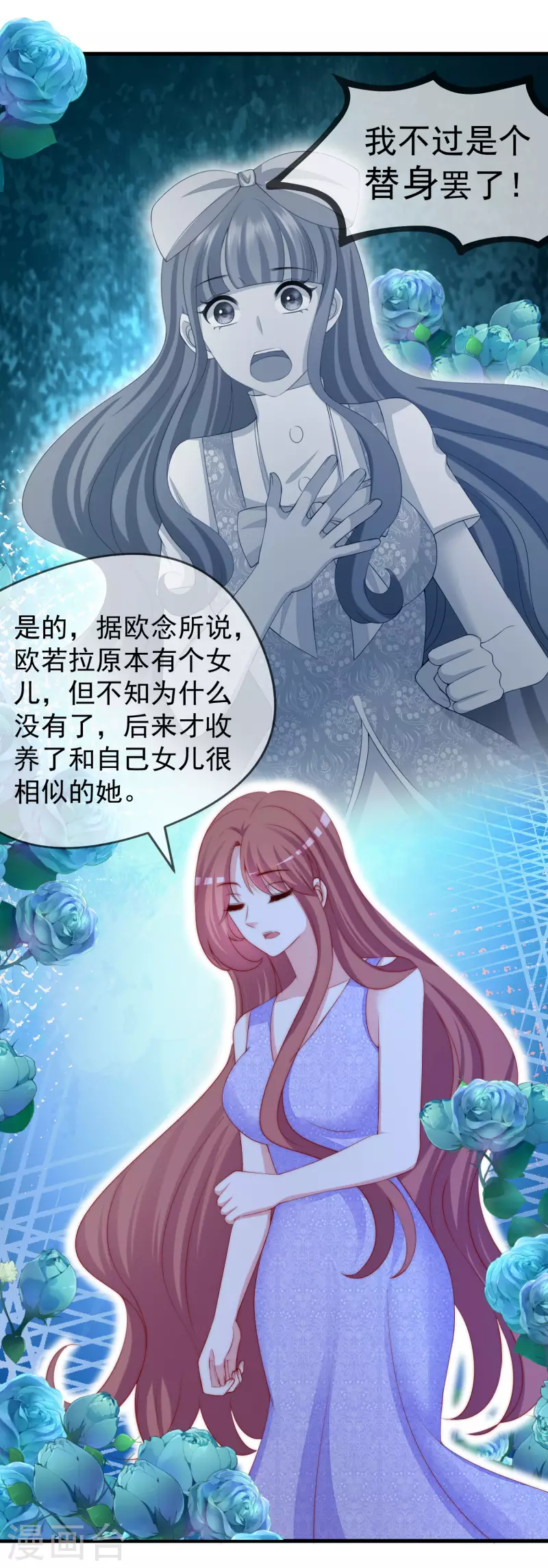 第311话 你居然答应让我去联姻？！21