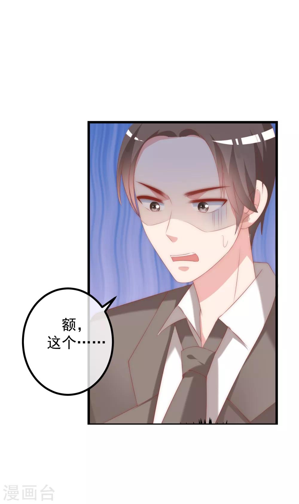 第233话 准备帮老婆解决渣男14