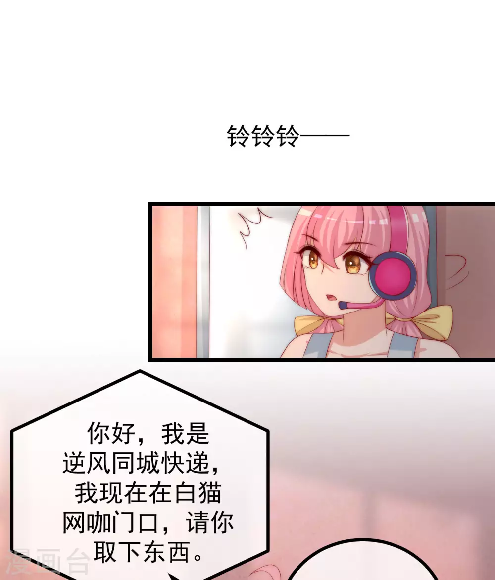 第275话 阿水哥哥送的礼物~7