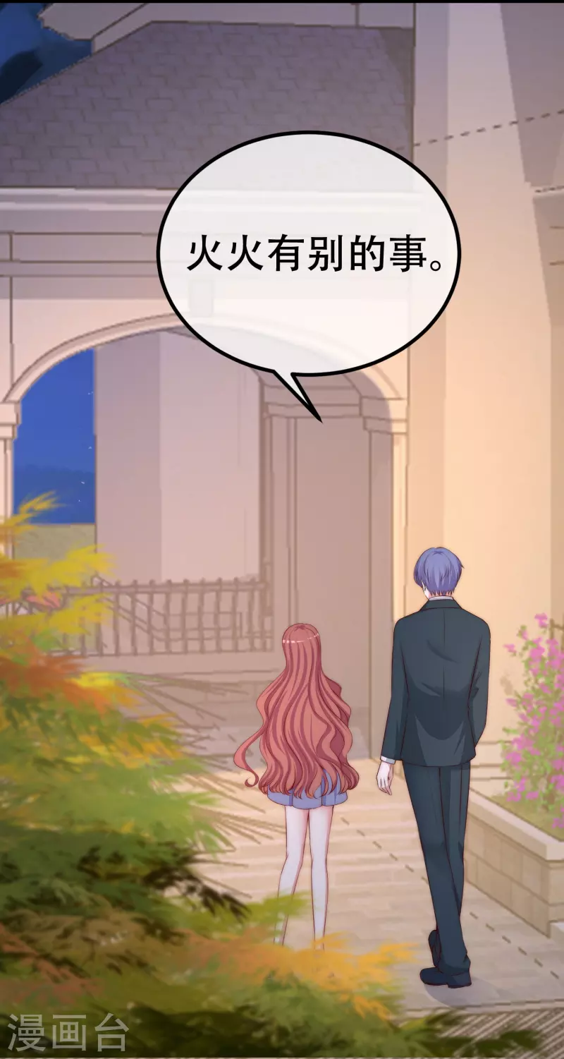 第330话 火火，我永远都不会抛弃你！6